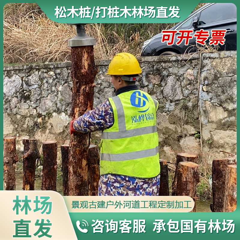 松木樁打不下去怎么辦？這里有解決方案！